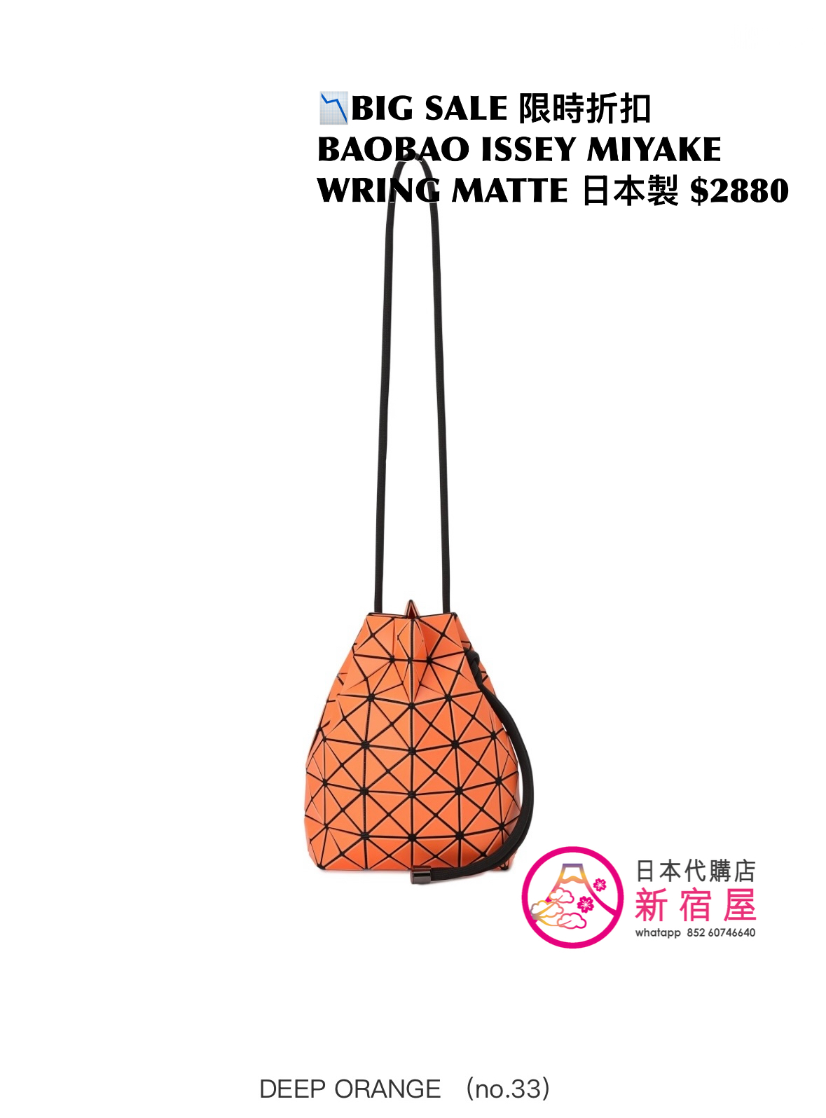 BAOBAO ISSEY MIYAKE WRING MATTE