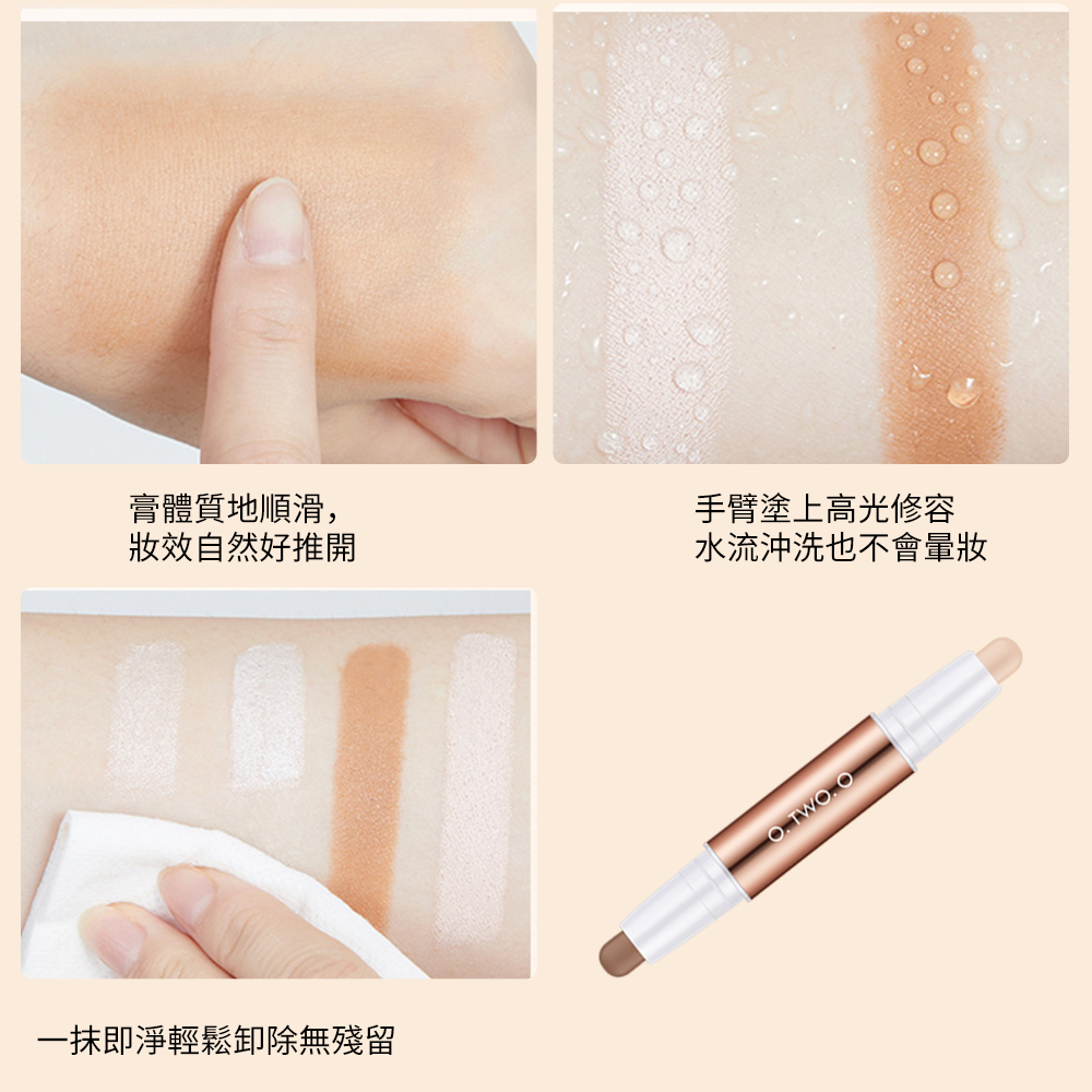 雙頭高光提亮2合一修容棒 鎖骨陰影筆 立體高光 遮瑕筆 修容筆 01# 白皙+淺咖色 [平行進口] HK2679