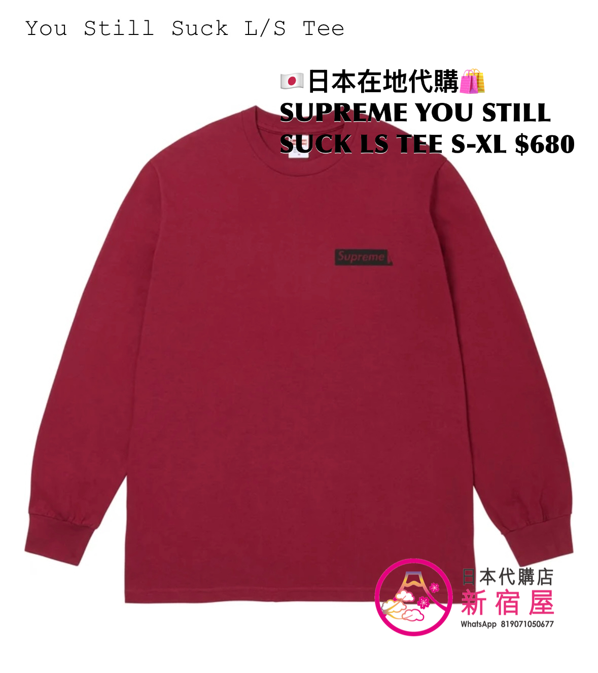 SUPREME YOU STILL SUCK L/S TEE