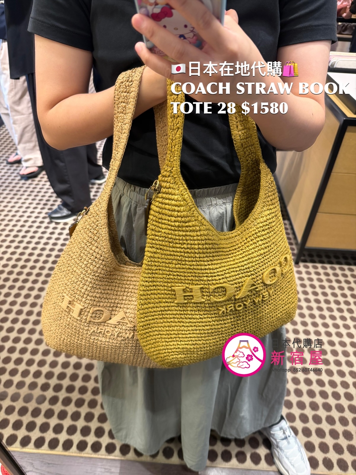 COACH STRAW BOOK TOTE 28