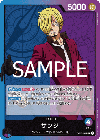 One Piece TCG Card Game - Op12-041 (L) Sanji 