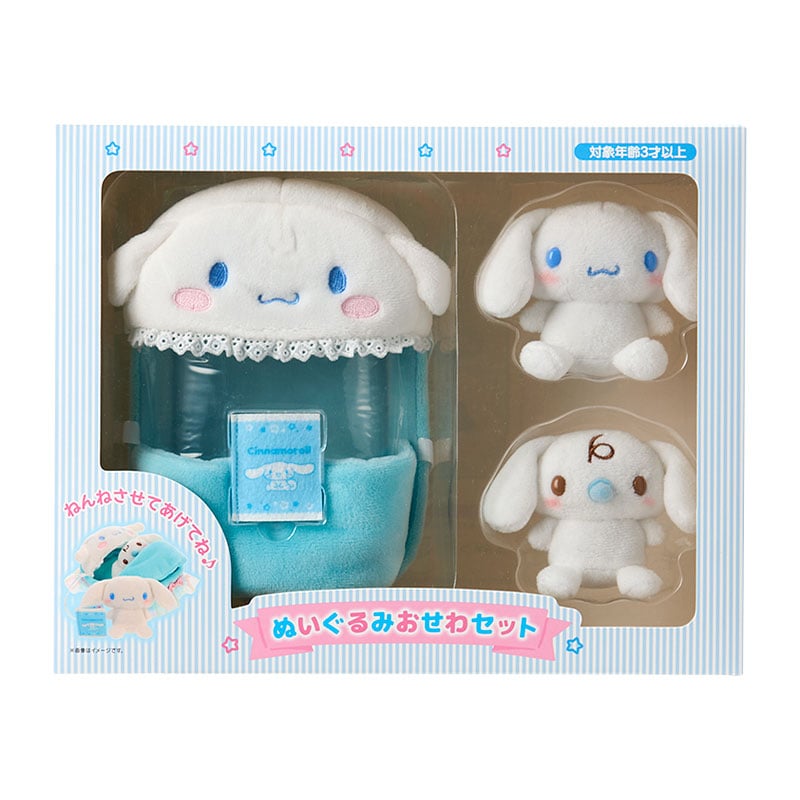 🆕【⭐訂購⭐】🌀 🇯🇵 日本直送🇯🇵 #Sanrio 毛公仔照顧套裝💝［3款選］🌀[ELID-0221][261029]