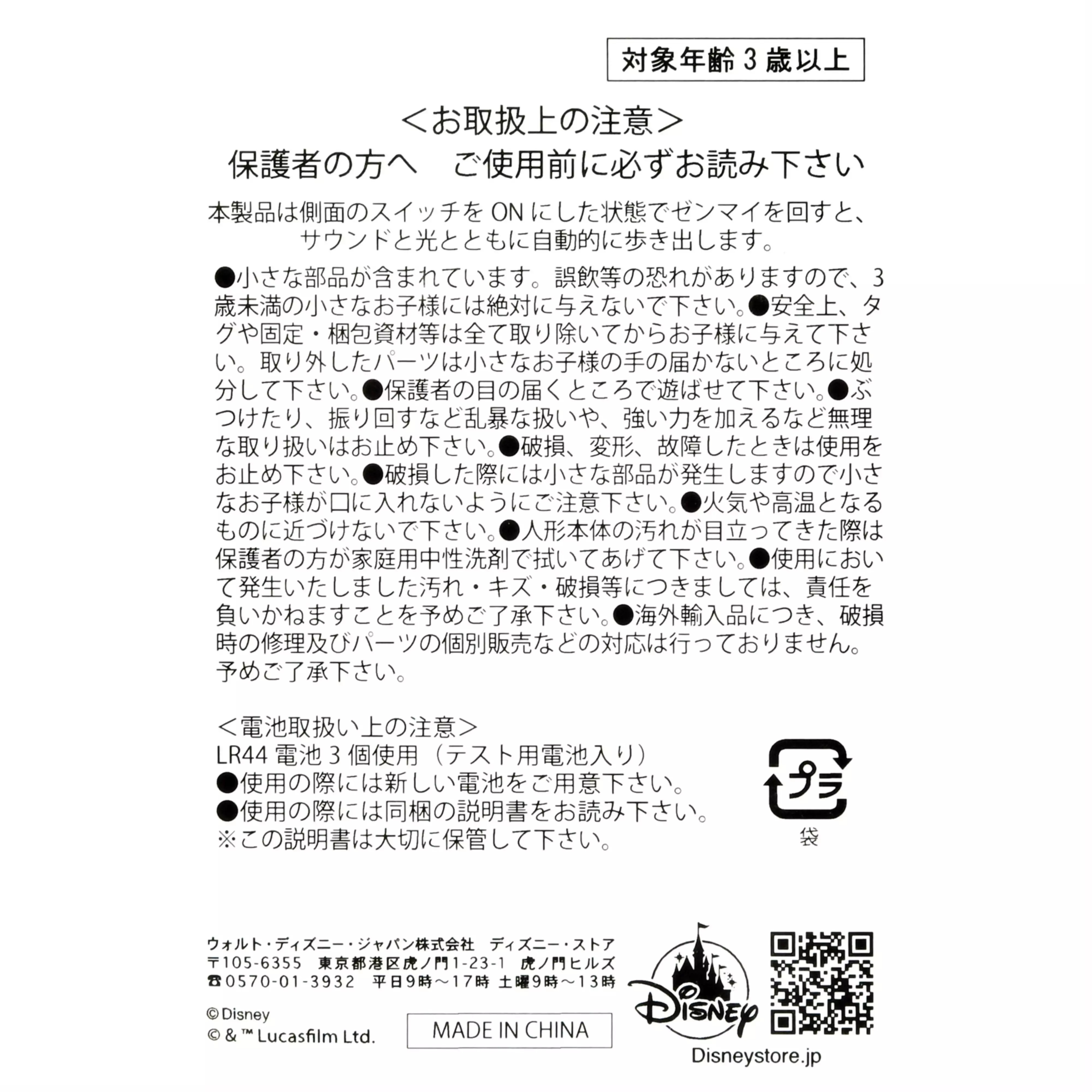 🌸 【預訂】Figure <日本限定>-THE MANDALORIAN AND GROGU Star Wars