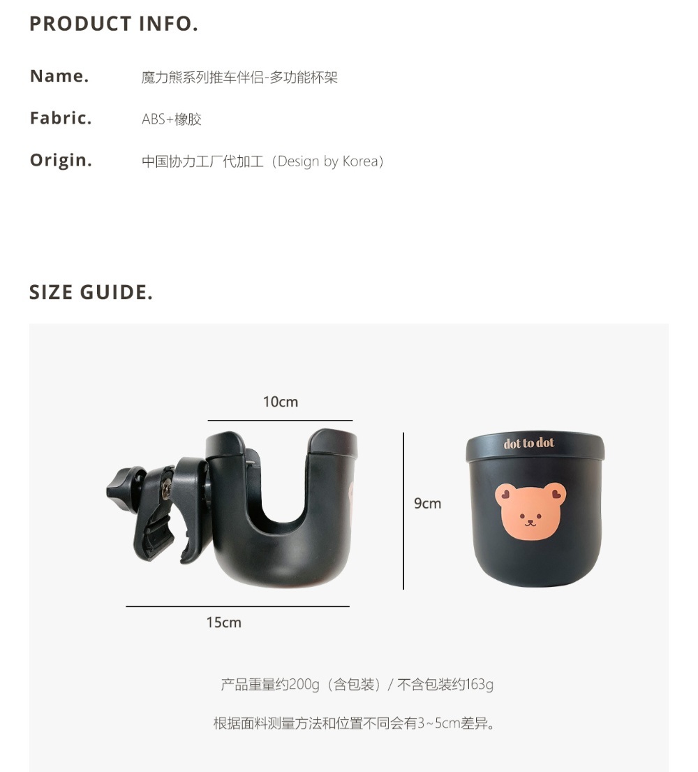 dot to dot 魔力熊推車伴侶-多功能杯架