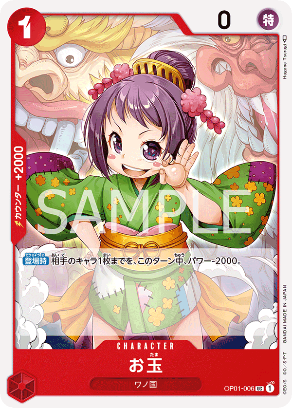 Japanese Version TCG ONEPIECE Card Game -OP01-006 UC Otama