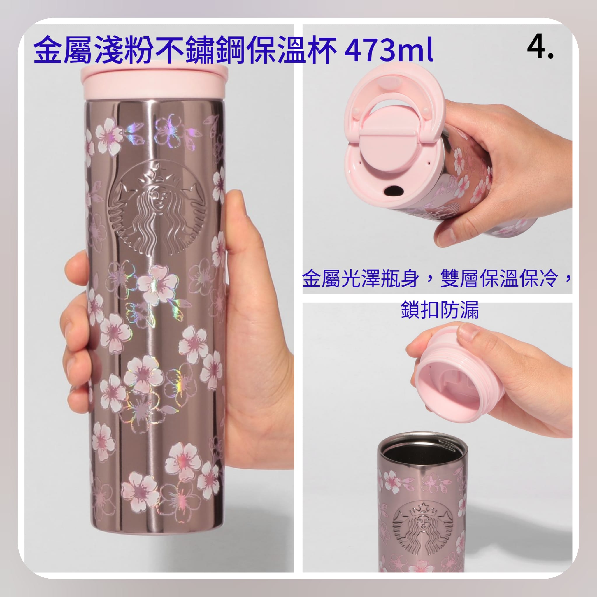 《日本🇯🇵 STARBUCKS 2026 Sakura🌸櫻花杯限定系列》【第一彈】 金屬淺粉不鏽鋼保溫杯 473ml