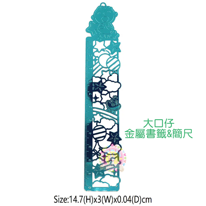 大口仔 金屬 書籤 & 簡尺 240985