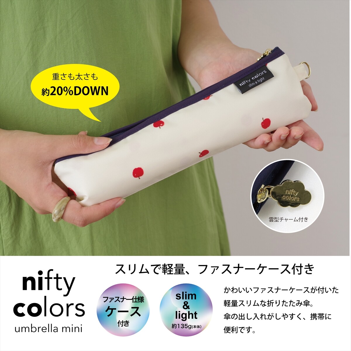 nifty colors 可愛袋鼯縮骨遮連拉鏈袋☂️