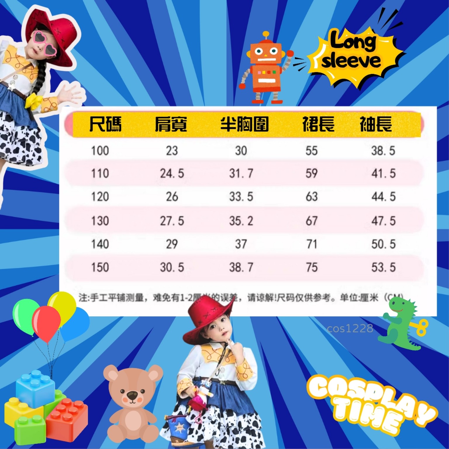 反斗奇兵 Toy Story 翠絲 Jessie 主題兒童牛仔女郎長袖 Costume 角色扮演服裝