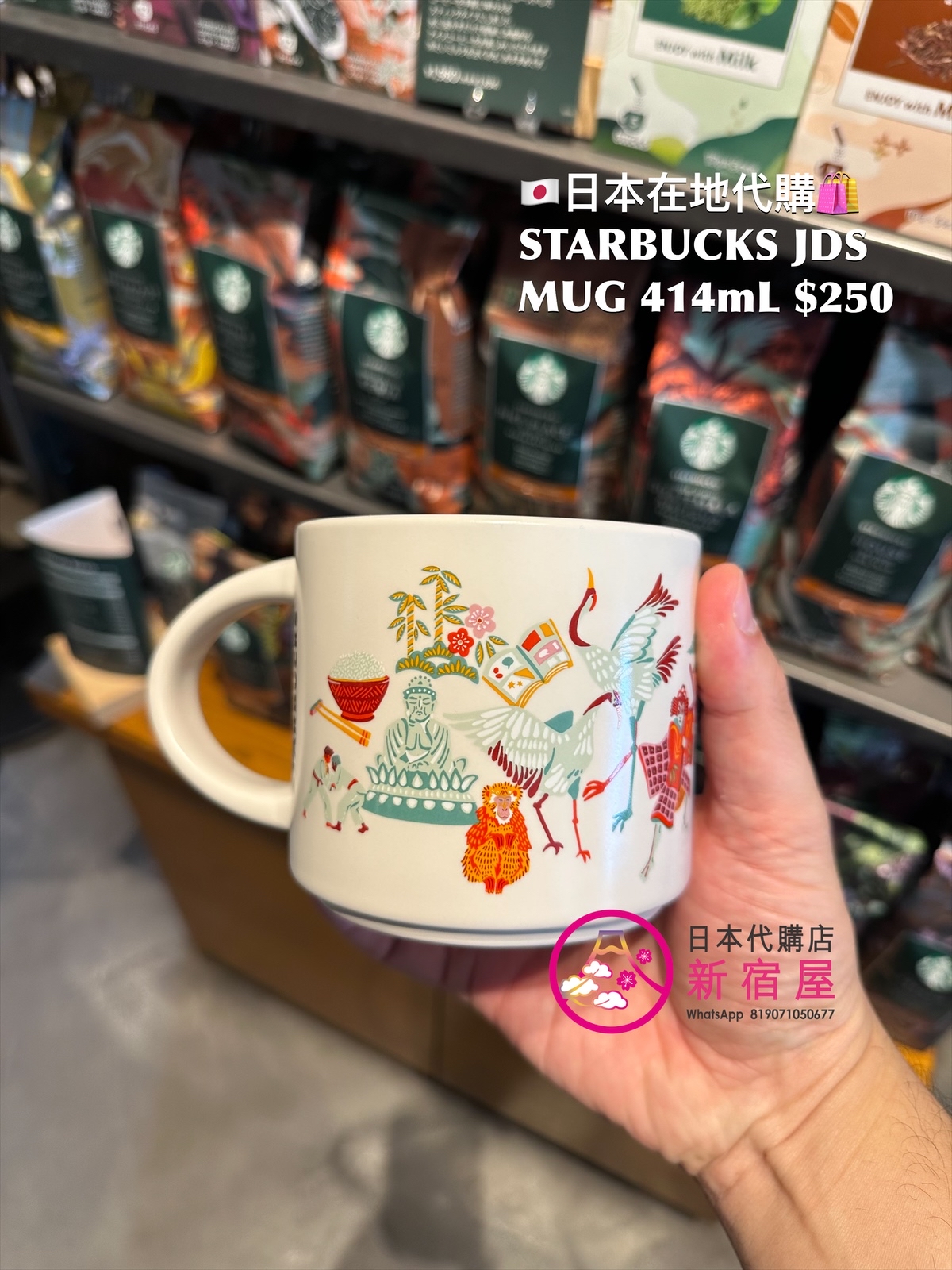 STARBUCKS JAPAN DISCOVERY SERIES