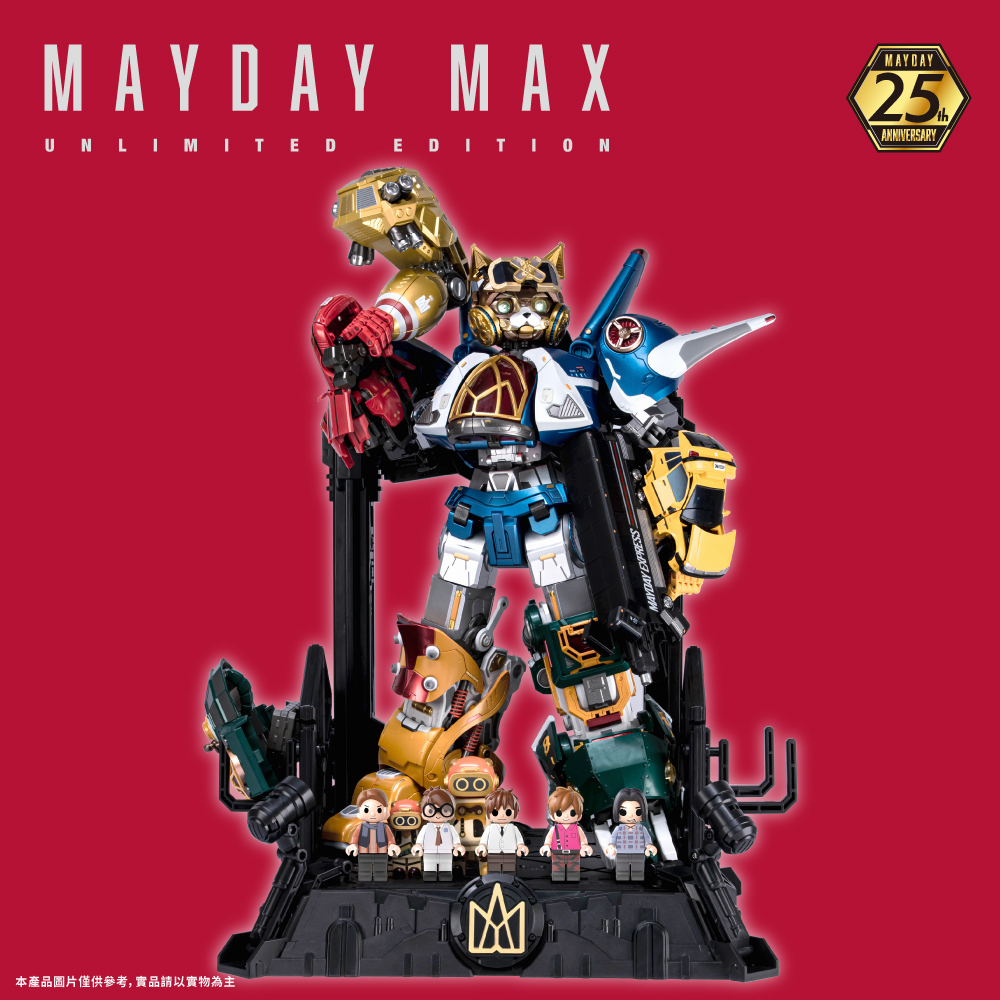 五月天究極合體｜無限版 MAYDAY MAX｜UNLIMITED EDITION（繁體版，僅香港郵寄，順豐到付）