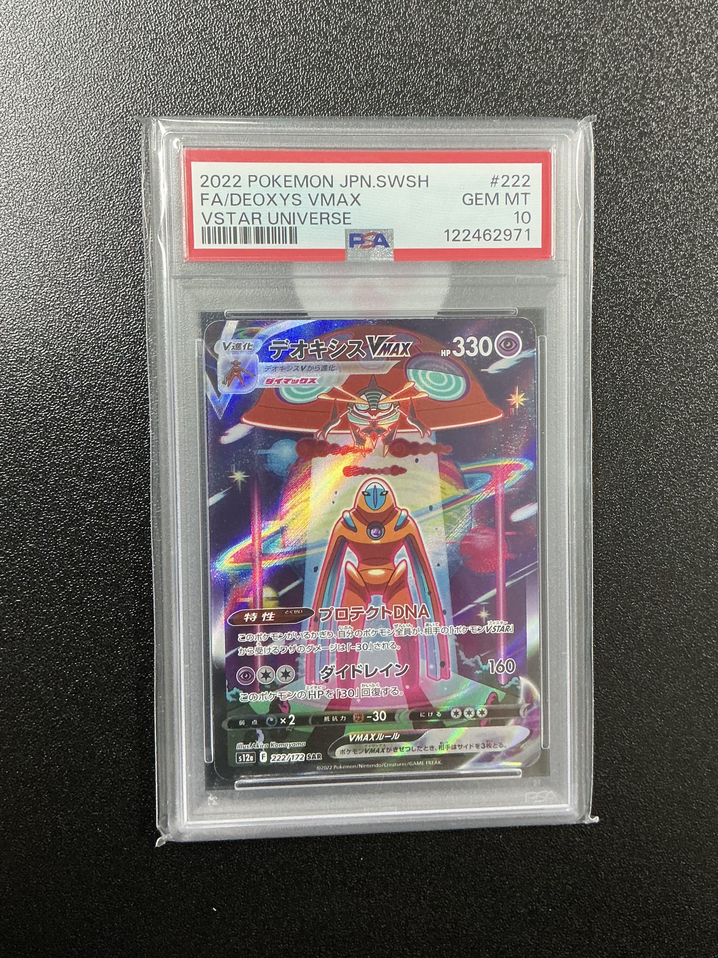(PSA10) Deoxys VMAX SAR[s12a 222/172](High Class Pack "VSTAR Universe")