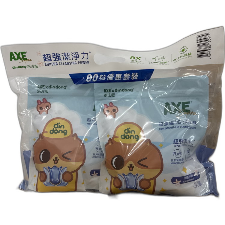 axe 超濃縮六合一洗衣珠80粒套裝 柑橘花香