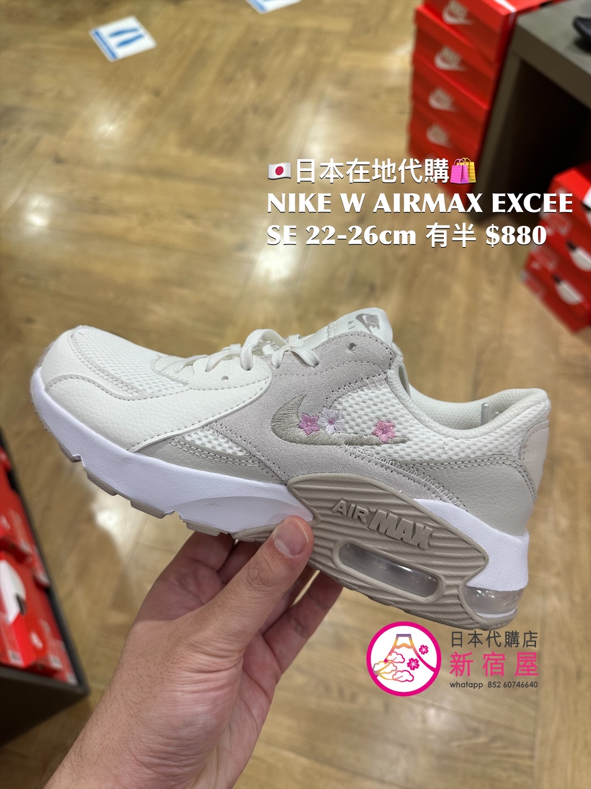 NIKE W AIRMAX EXCEE SE