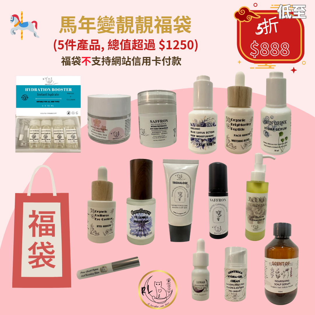 🧧🎠CNY BOL 《馬年變靚靚福袋》