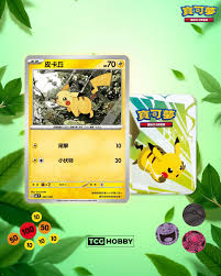 pikachu promo 071/m-p (R寄賣)