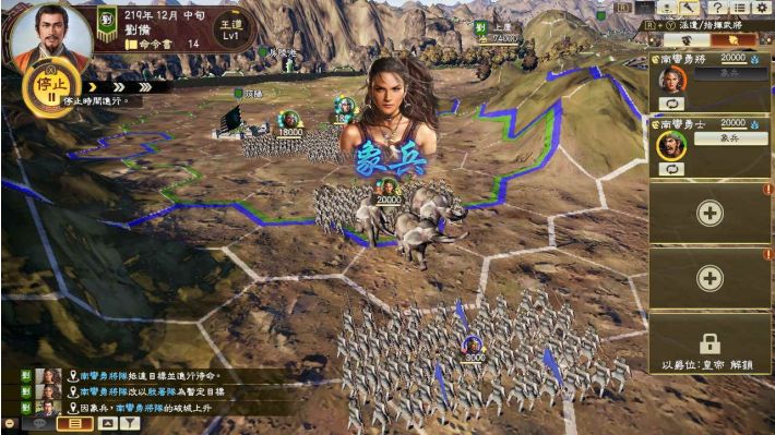 [現貨][行版] NS 三國志14 with 威力加強傳承版 中文版