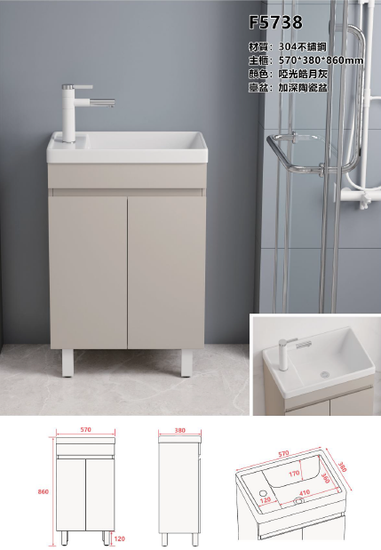 PROSINK F5738 不鏽鋼座地加深面盆櫃（啞光皓月灰）