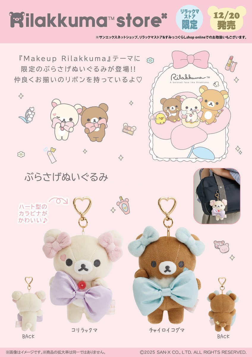 鬆弛熊蝴蝶結限定掛件