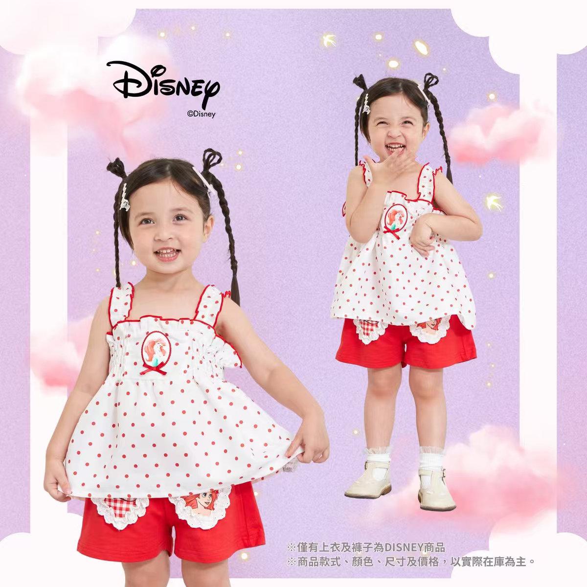 🔸返貨中🔸Shimamura X Disney 公主吊帶 