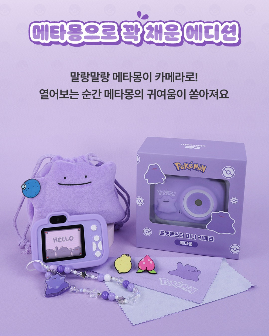 《Pre-Order》韓國 Pokemon 寶可夢 Pokemon 百變怪迷你相機 Camera  (26149-P）