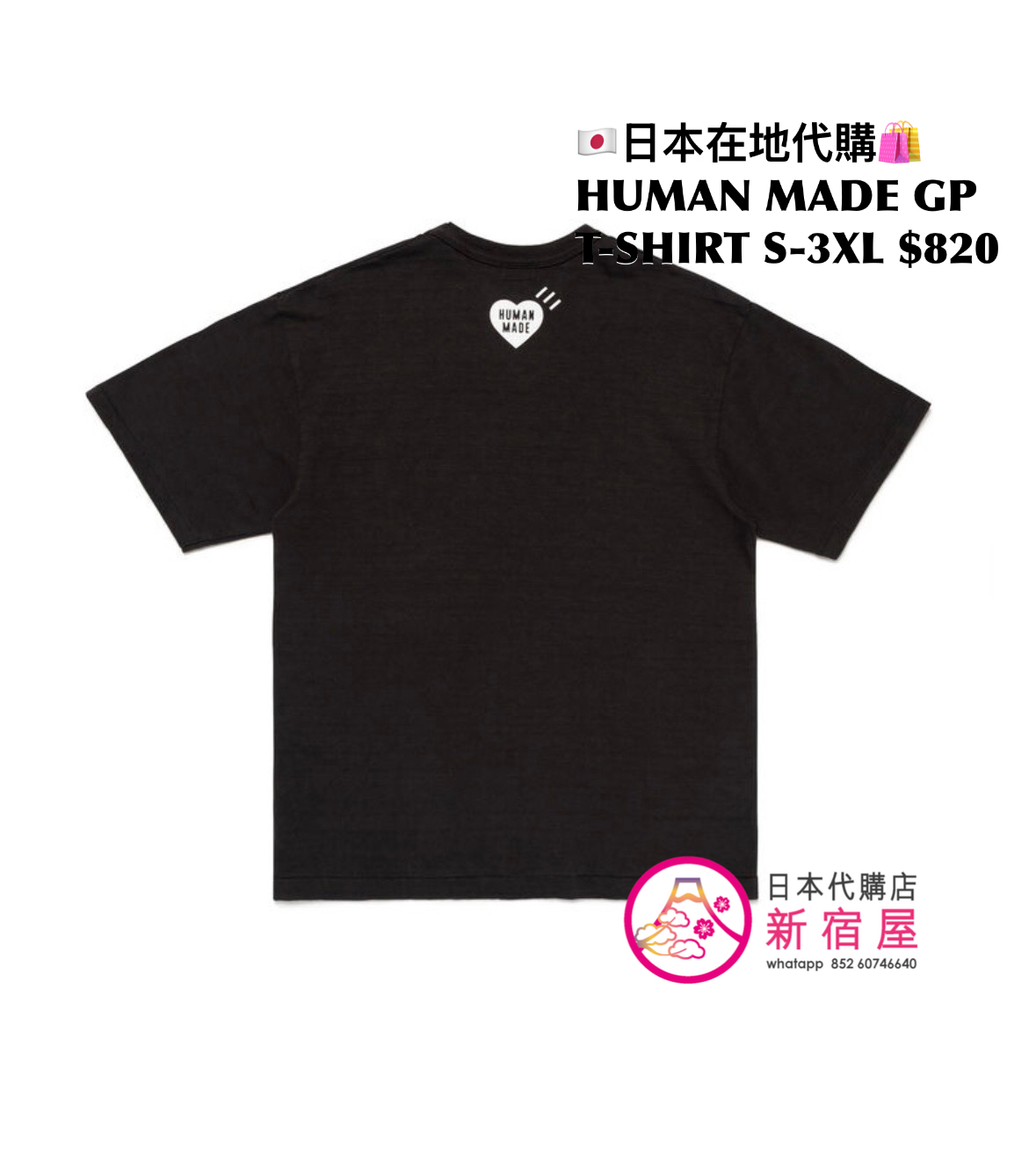 HUMAN MADE GRAPHIC T-SHIRT