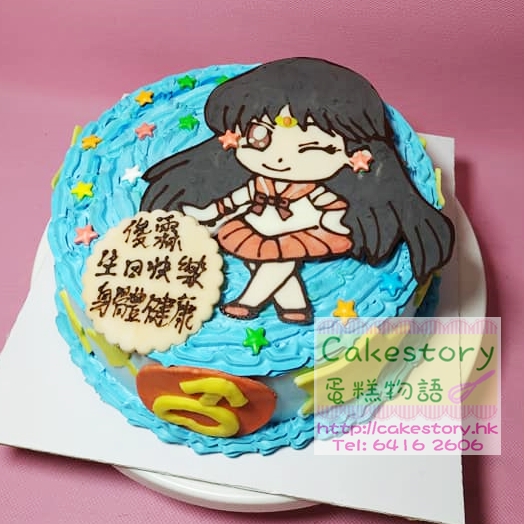 D122.美少女戰士火野麗蛋糕 (急單蛋糕 立體蛋糕）