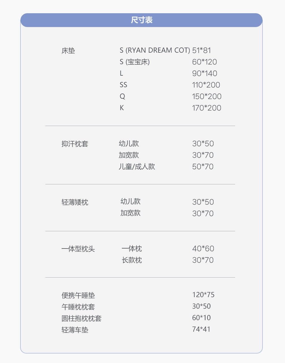 26S/S🌙Duraron超冷感睡夢星月系列-便携式午睡墊&午睡枕套