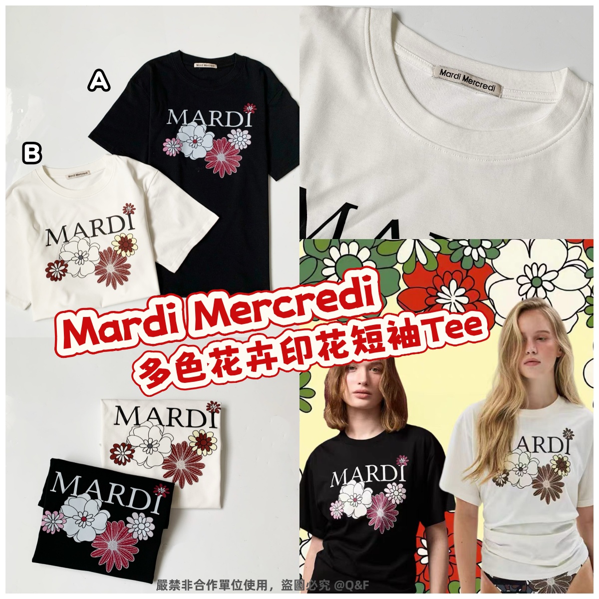 Mardi Mercredi 多色花卉印花短袖Tee 