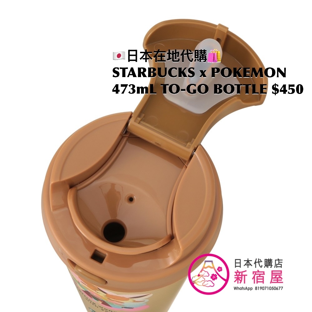 STARBUCKS x POKEMON STAINLESS STEEL TO-GO BOTTLE