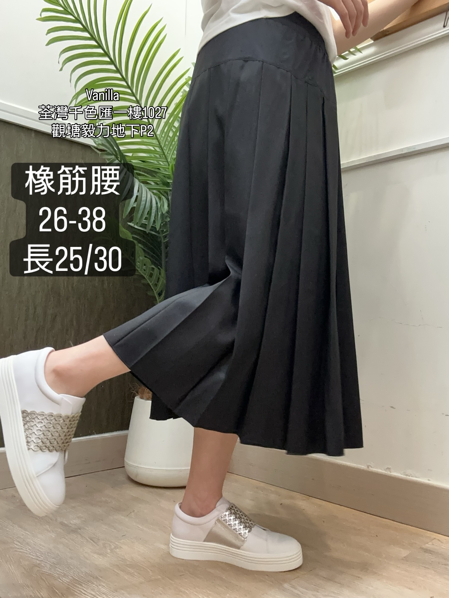 🇰🇷百褶橡筋腰長短裙 (高質)