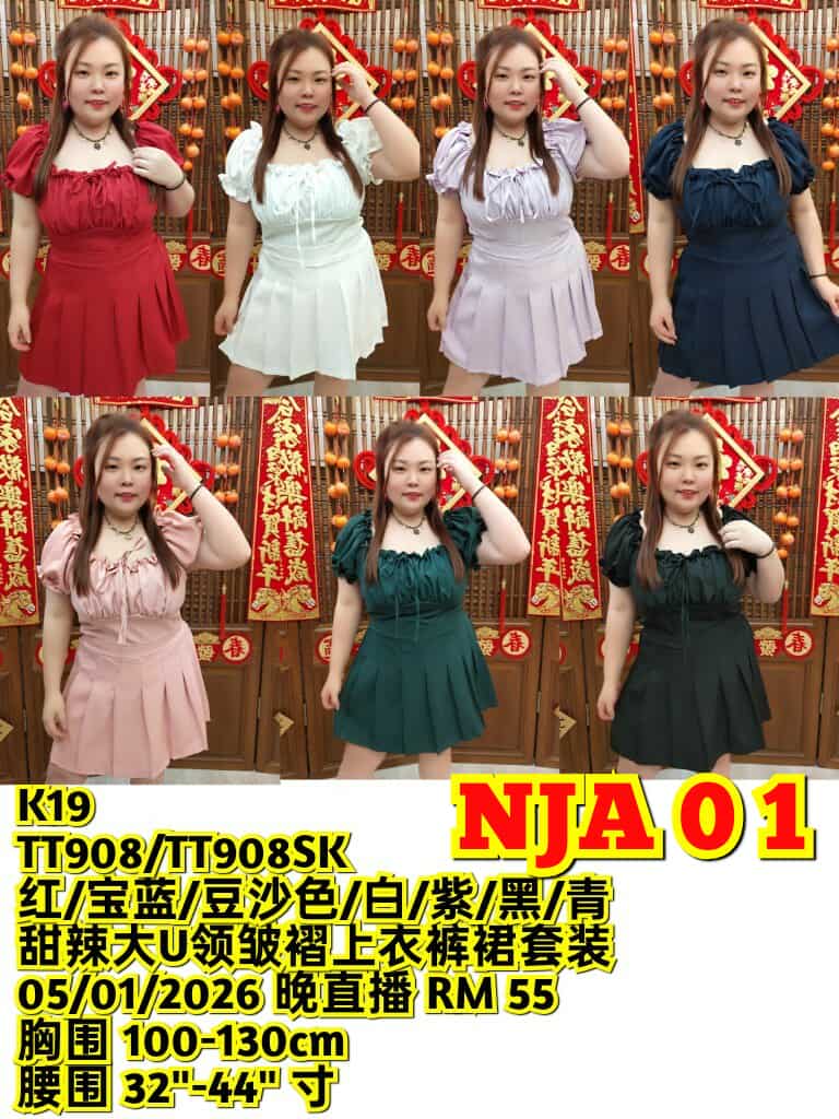 NJA01 TT908/TT908SK 甜辣大U领皱褶上衣裤裙套装
