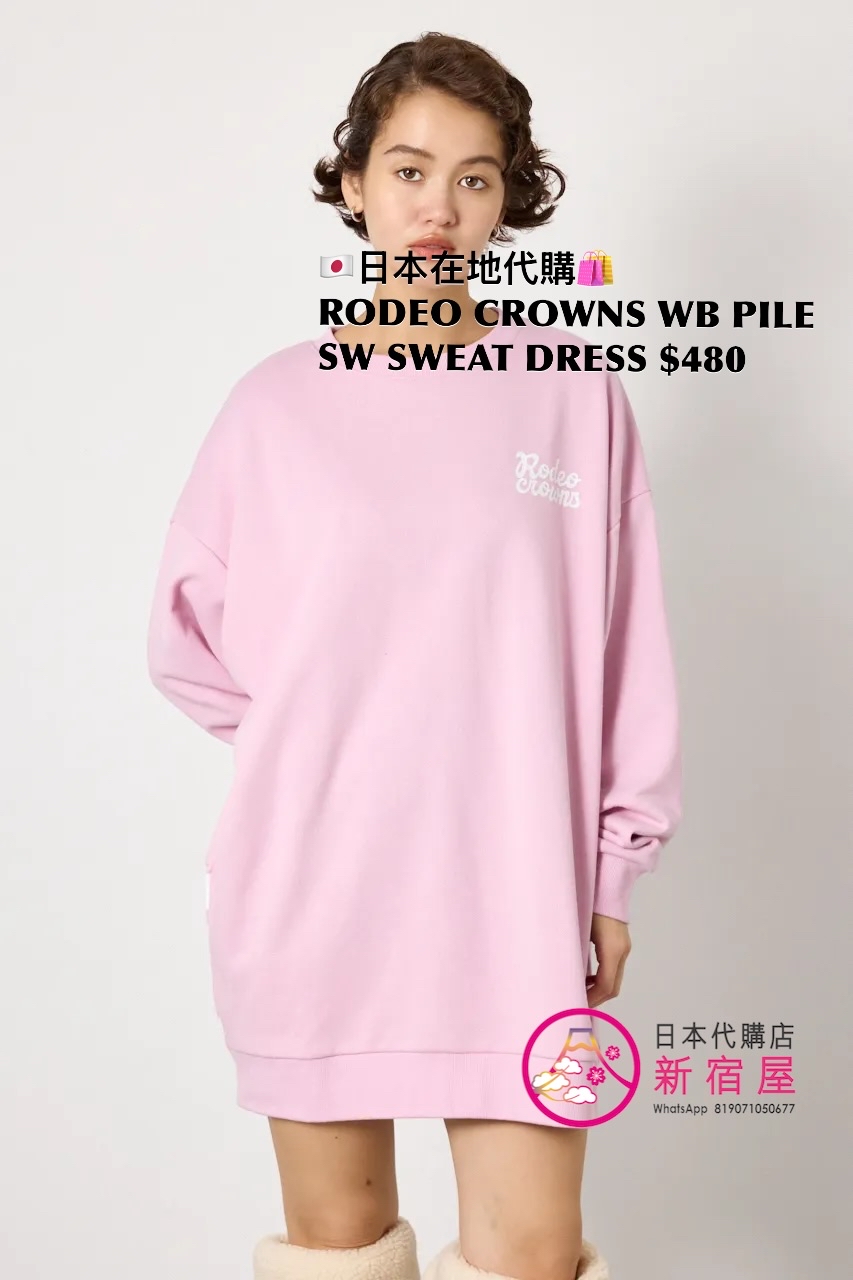 RODEO CROWNS WIDE BOWL PILE SWITCH SWEAT DRESS 