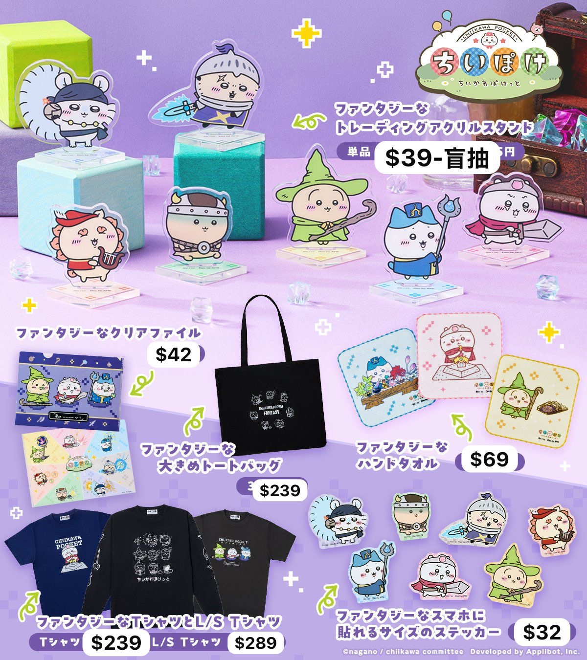 四月連線貨品 - 日本chiikawa 水果系列精品