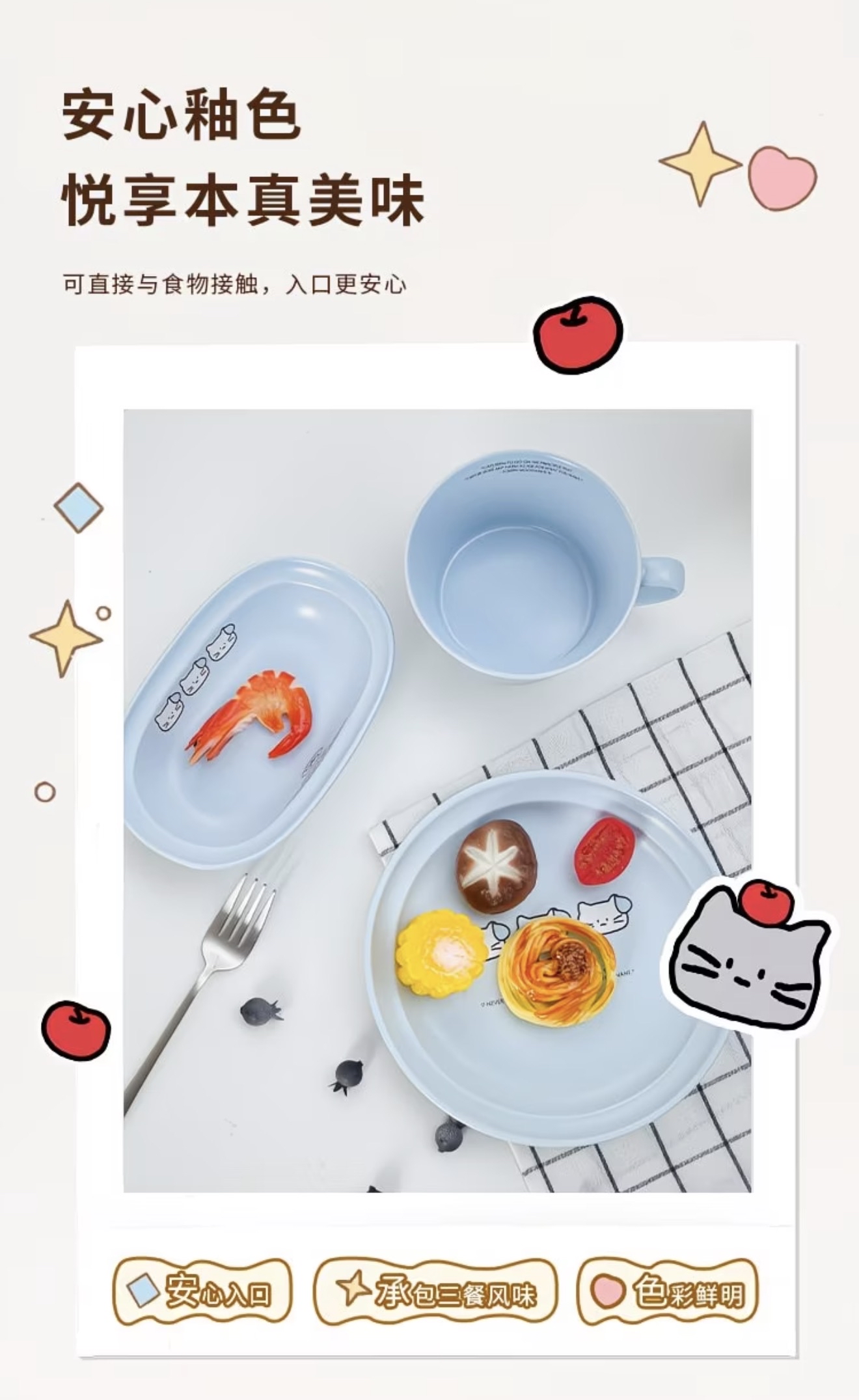 Fudge Cat Plate & Bowl