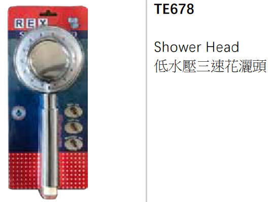 TE678三速針孔花灑頭/低水壓適用