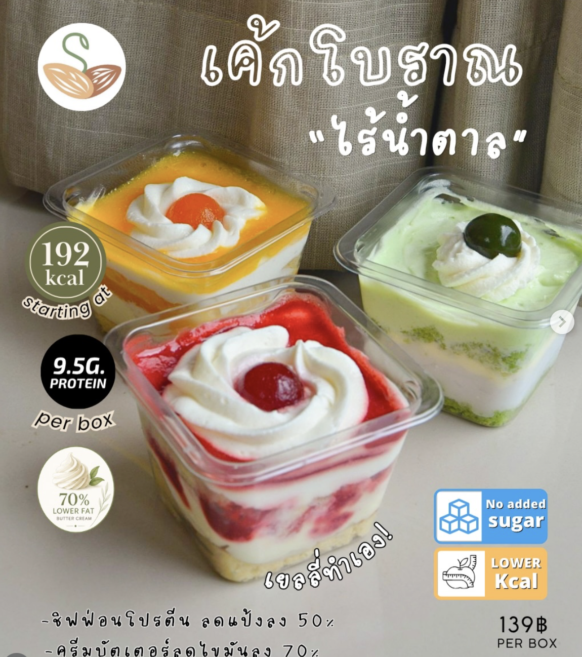 [SS]Traditional Cake