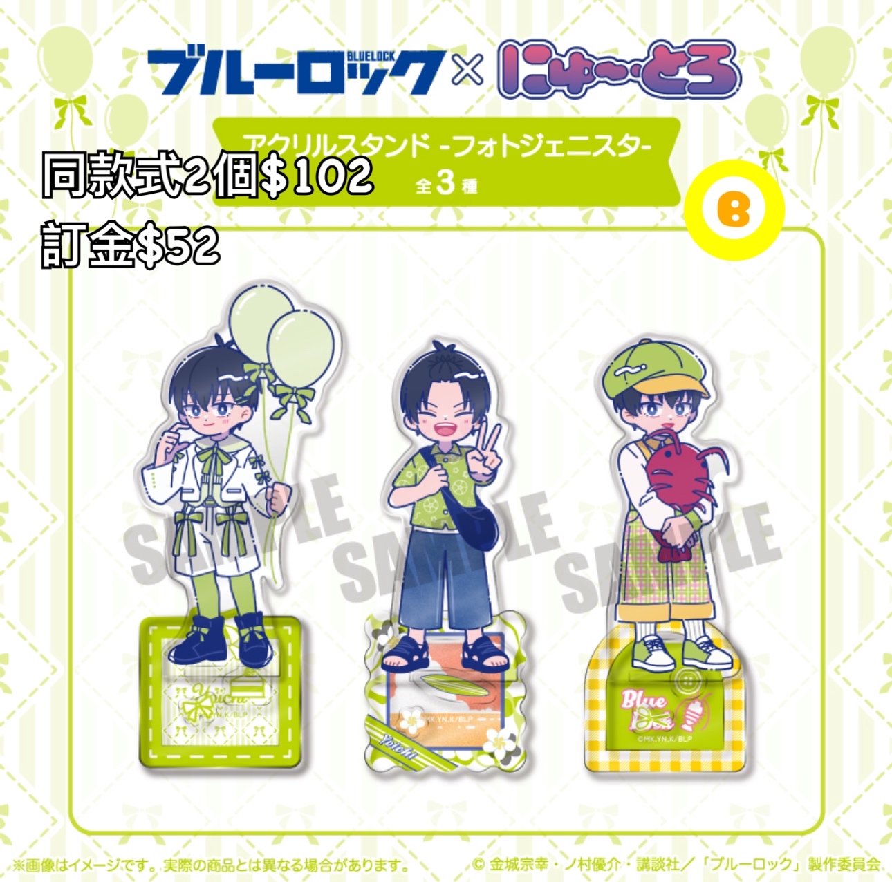 Preorder預訂5/2026年藍色監獄潔世一バースデー立牌