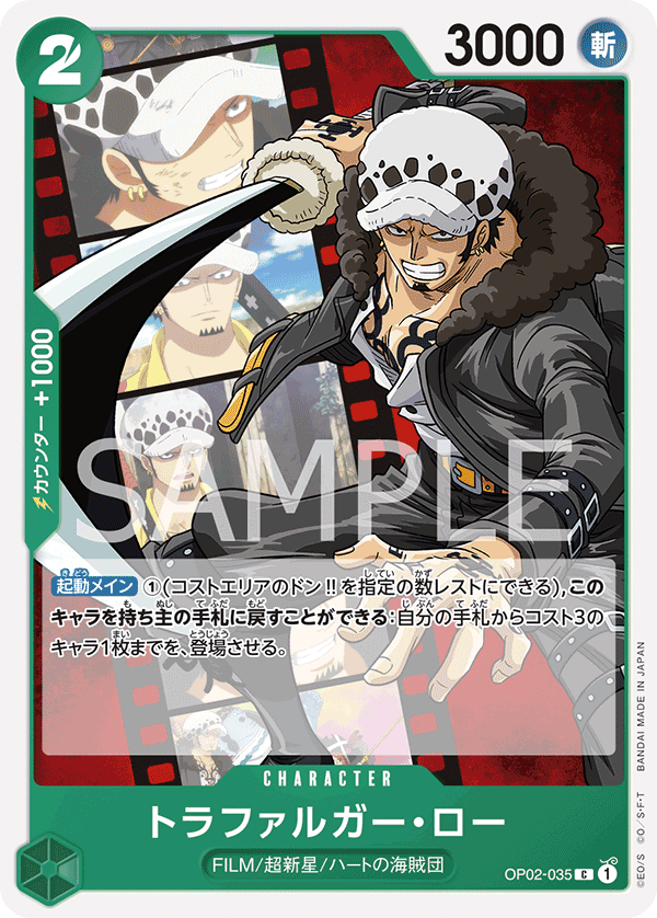 Japanese Version TCG ONE PIECE Card Game -OP02-035 C Trafalgar Law