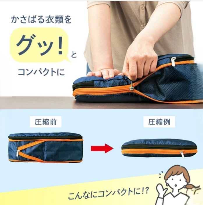 旅行壓縮收納袋