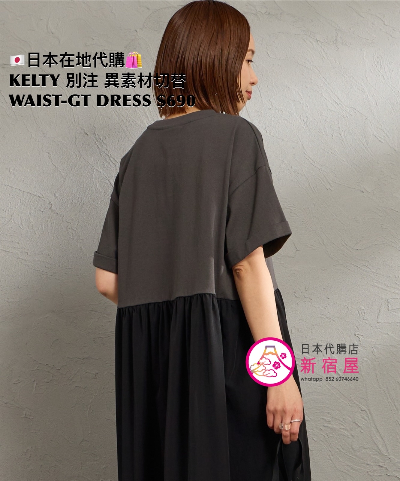 KELTY 別注 異素材切替 WAIST-GATHERED DRESS