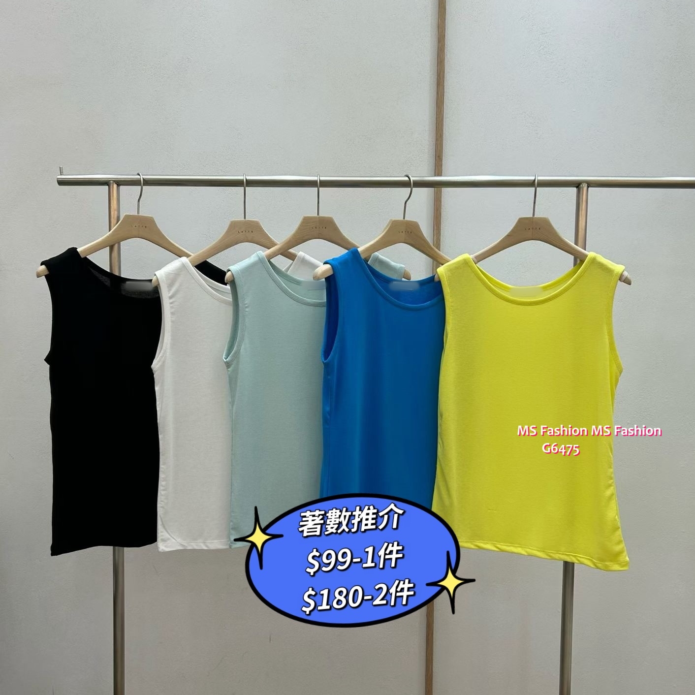 G6475 靚色背心