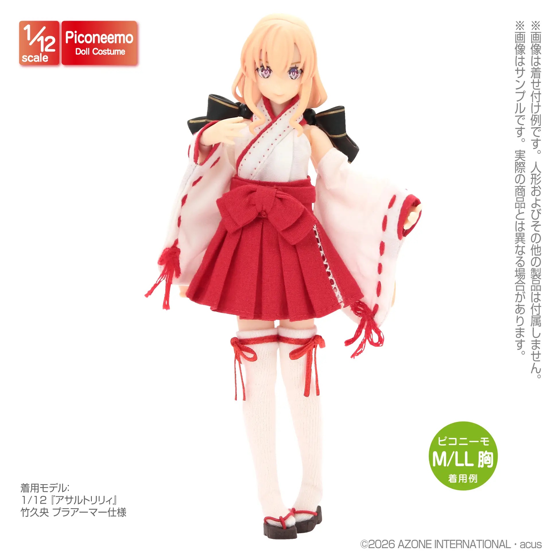 1/12 Sexy Shrine Maiden Set (Kimono, Detachable Sleeves (Left And Right Pair), Hakama, Socks, Geta Sandals) Scarlet