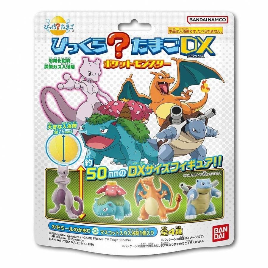 【現貨】 BANDAI - 寶可夢釣魚篇 / Mega / DX/ 伊布 / 加大版/ 入浴球/泡澡球