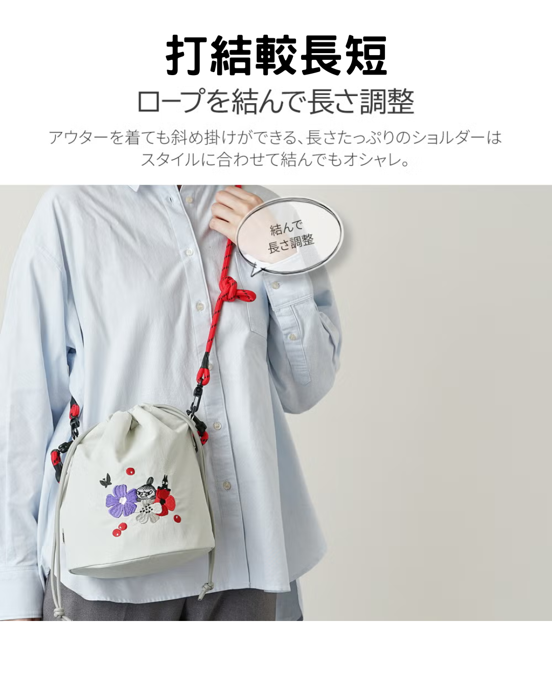 日本代購【 2026新產品 日本直送 精緻刺繡 x 實用度滿分💯 姆明家族 2Way 輕量防潑水索繩袋 Moomin 2Way Drawstring Bag • Water-Repellent Nylon 】