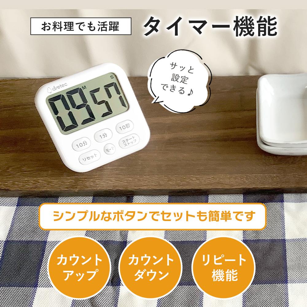 🔥🔥【日本直送《DRETEC》大畫面時鐘功能多用途計時器】