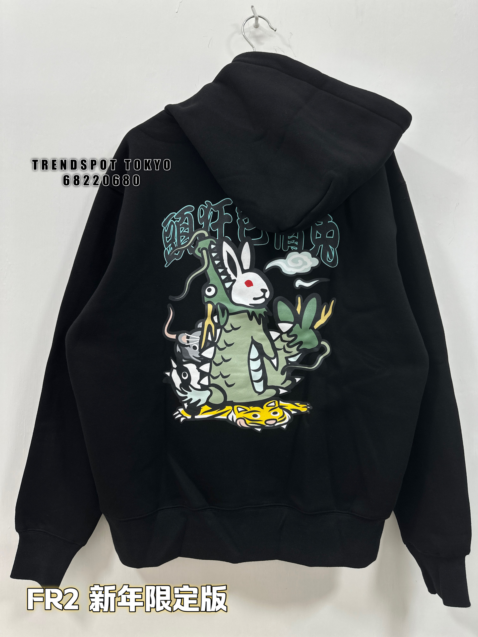 FR2 GETTO New Year 2024 Rabbits Hoodie | TRENDSPOT TOKYO