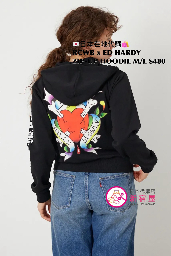 RODEO CROWNS WIDE BOWL x ED HARDY ZIP-UP HOODIE