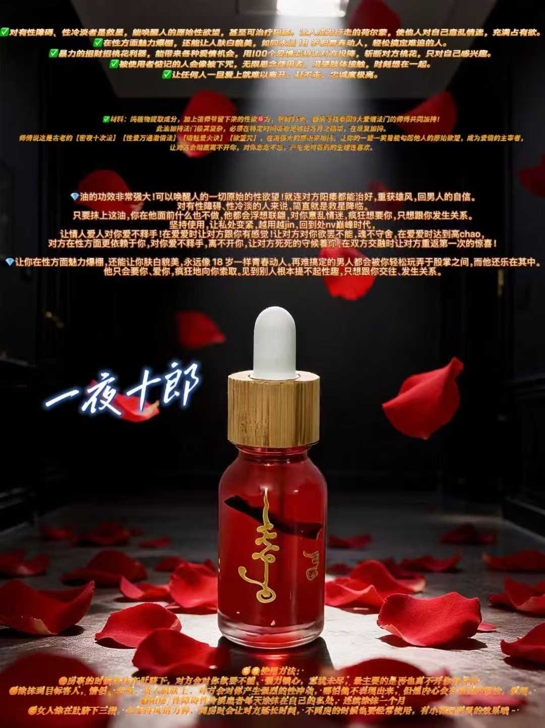 一夜十郎 阿贊頓 