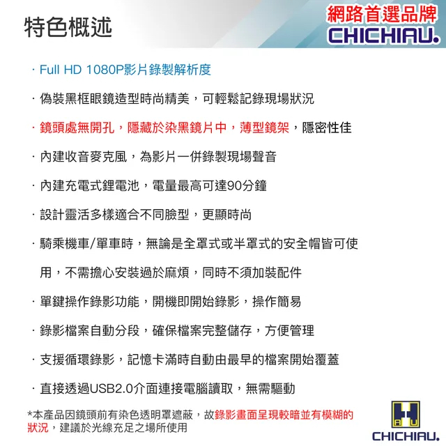 1080P 時尚黑框無孔眼鏡造型微型針孔攝影機(32G)